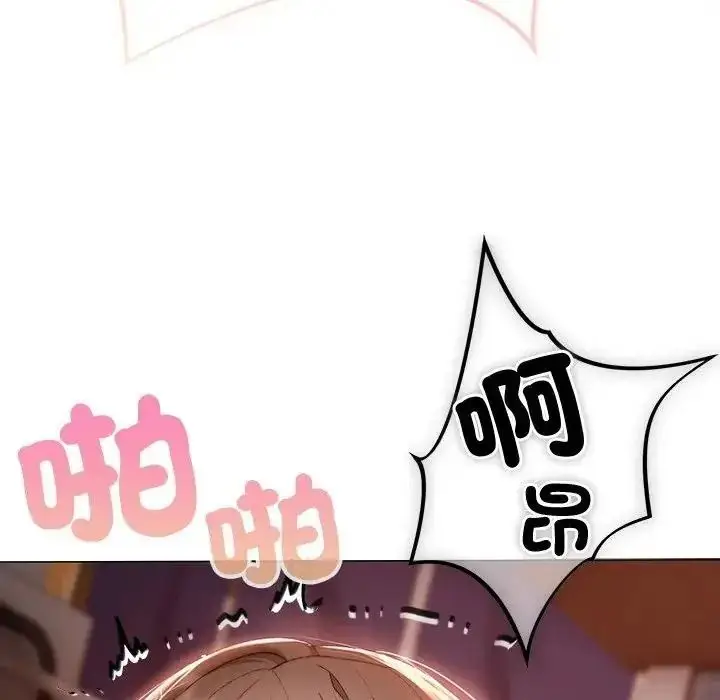 漫画《那个小太妹》第28话第17张图