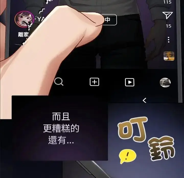 漫画《那个小太妹》第28话第172张图