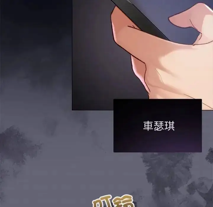 漫画《那个小太妹》第28话第173张图