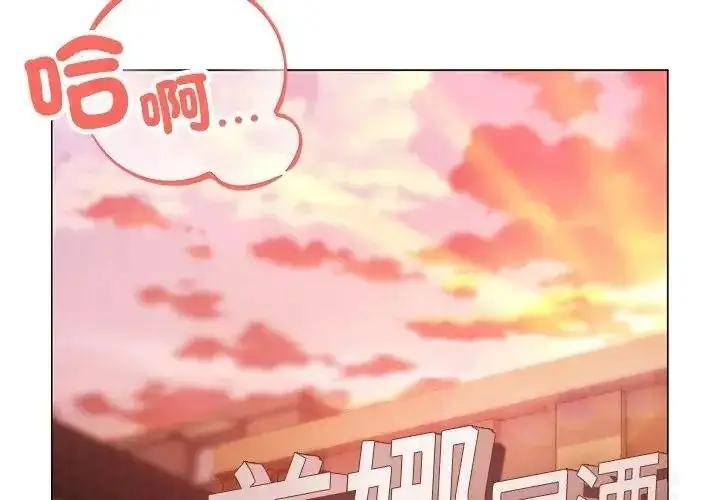 漫画《那个小太妹》第28话第2张图