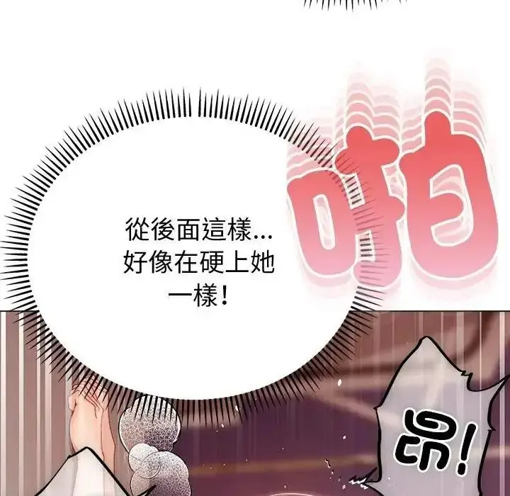 漫画《那个小太妹》第28话第24张图