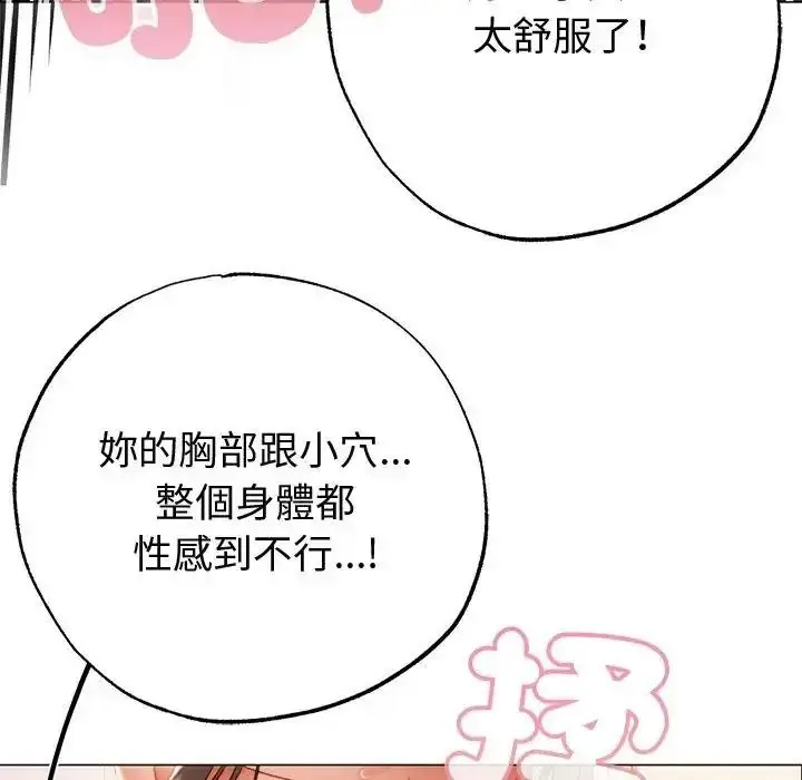 漫画《那个小太妹》第28话第27张图
