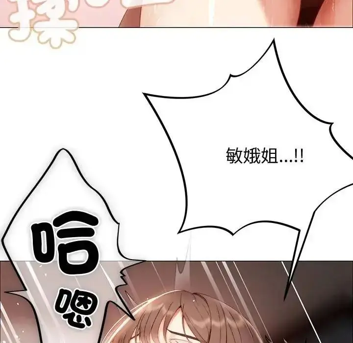 漫画《那个小太妹》第28话第29张图