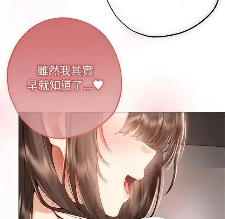 漫画《那个小太妹》第28话第37张图