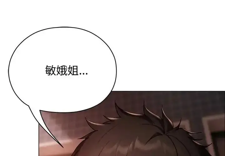 漫画《那个小太妹》第28话第4张图