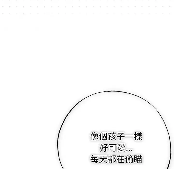 漫画《那个小太妹》第28话第43张图