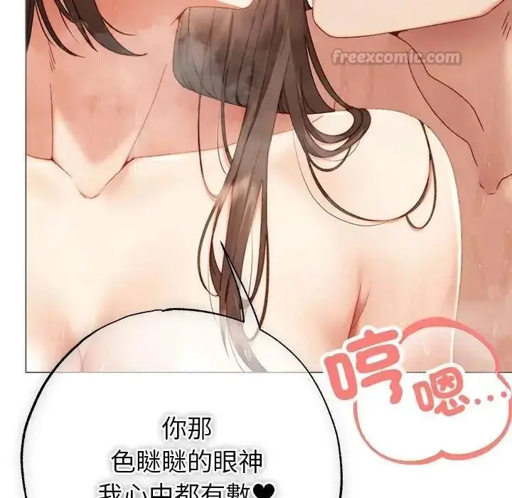 漫画《那个小太妹》第28话第45张图
