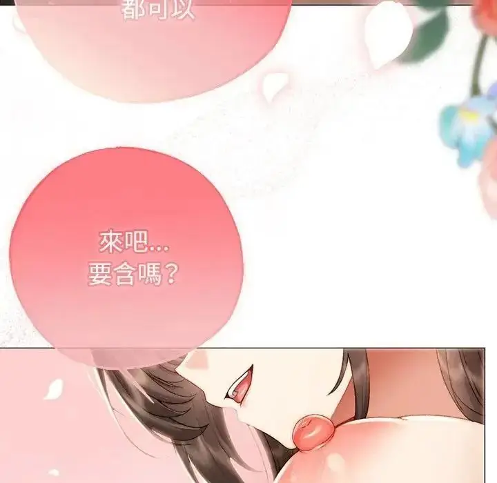 漫画《那个小太妹》第28话第52张图