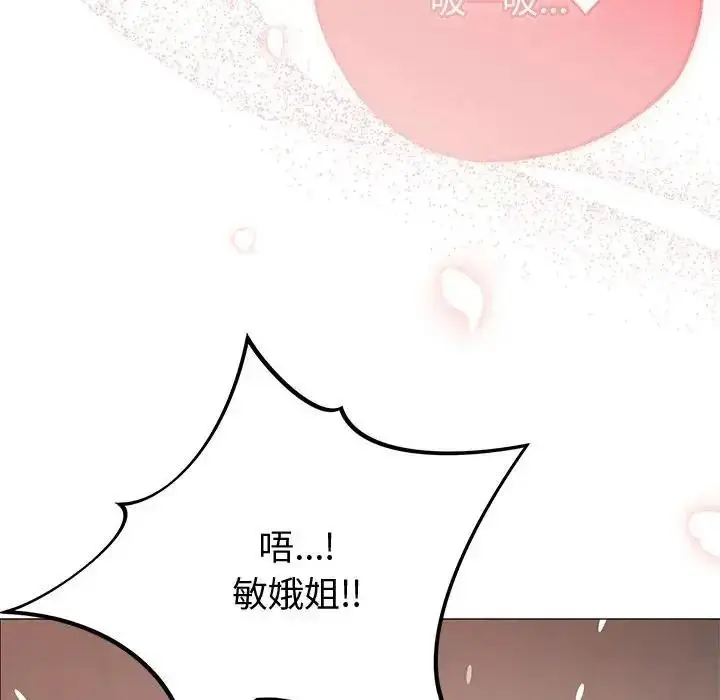 漫画《那个小太妹》第28话第54张图
