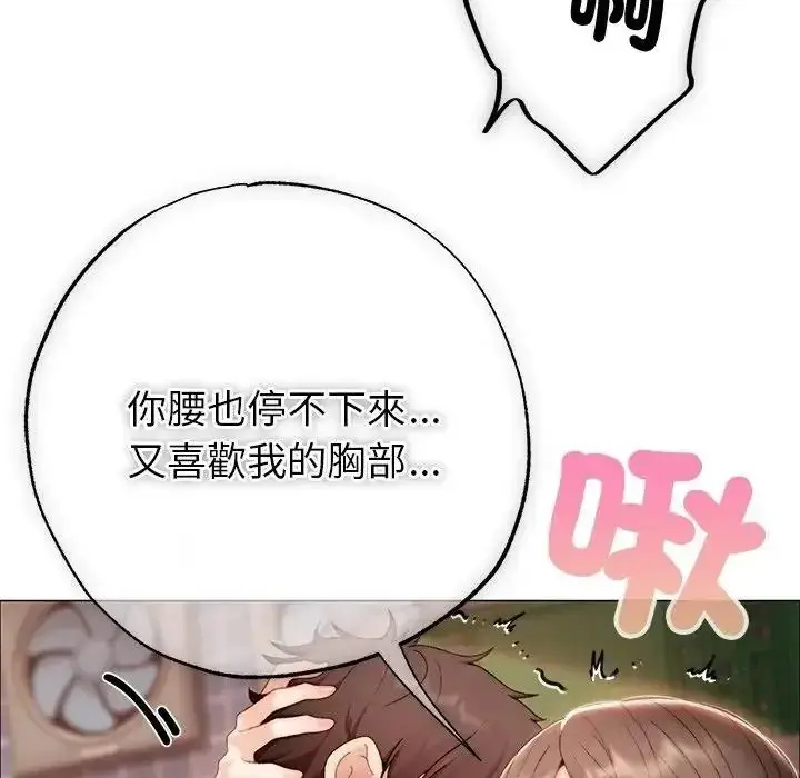 漫画《那个小太妹》第28话第59张图
