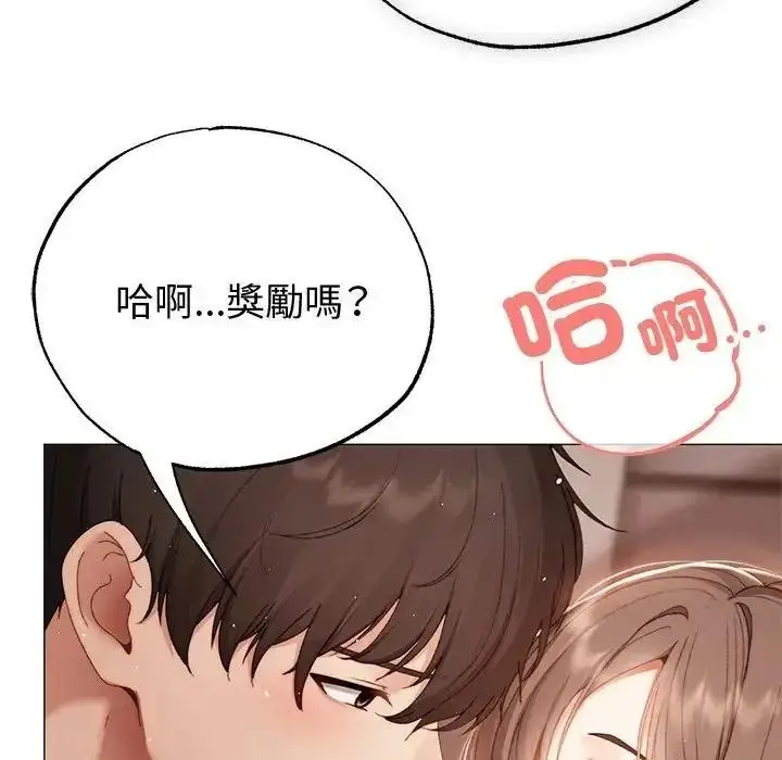 漫画《那个小太妹》第28话第62张图