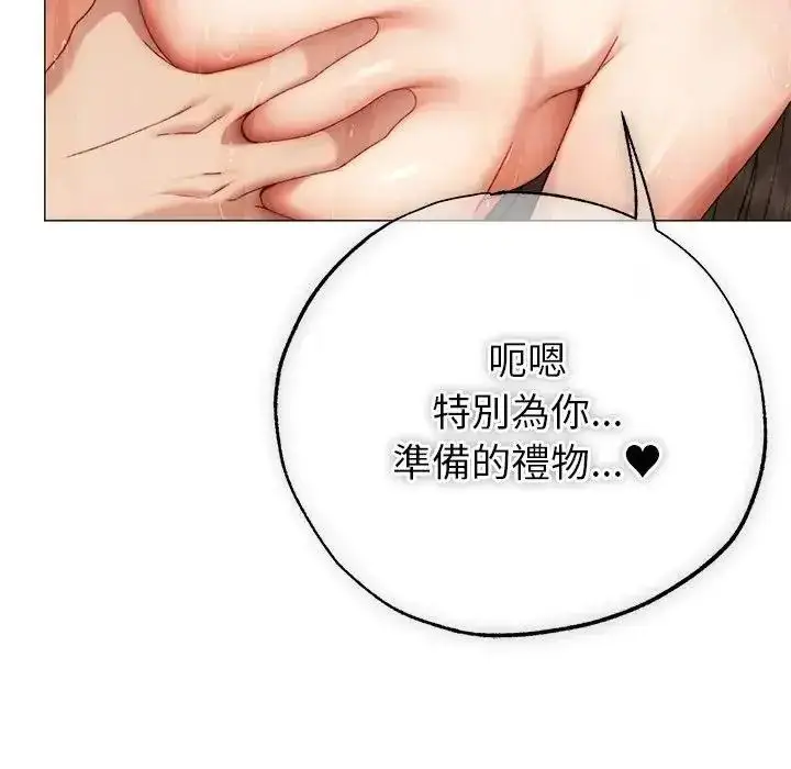 漫画《那个小太妹》第28话第64张图