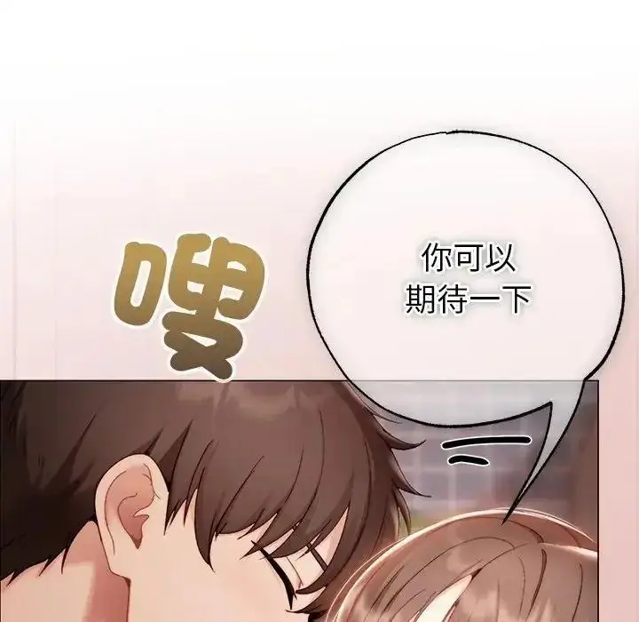 漫画《那个小太妹》第28话第65张图
