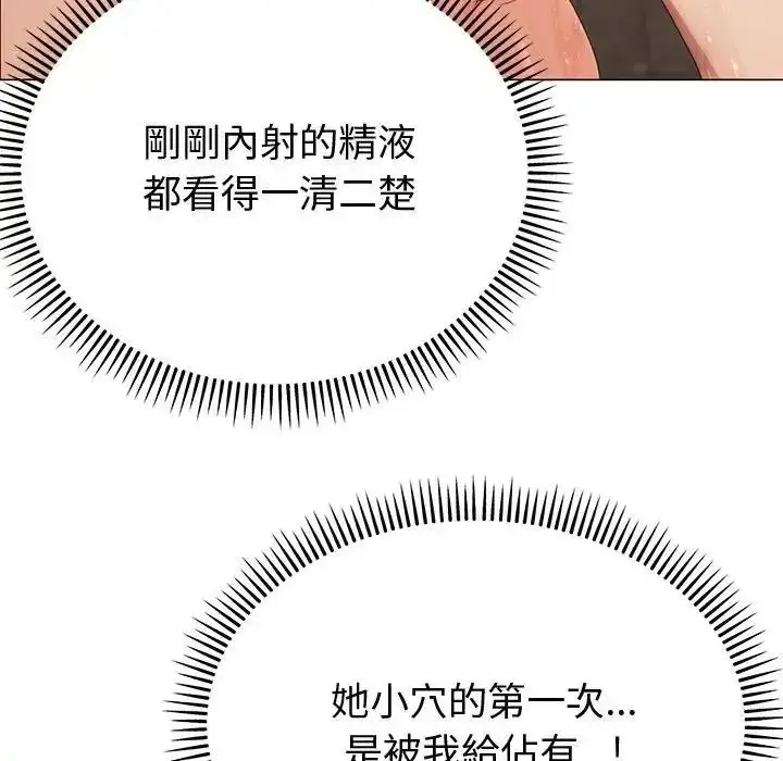 漫画《那个小太妹》第28话第8张图