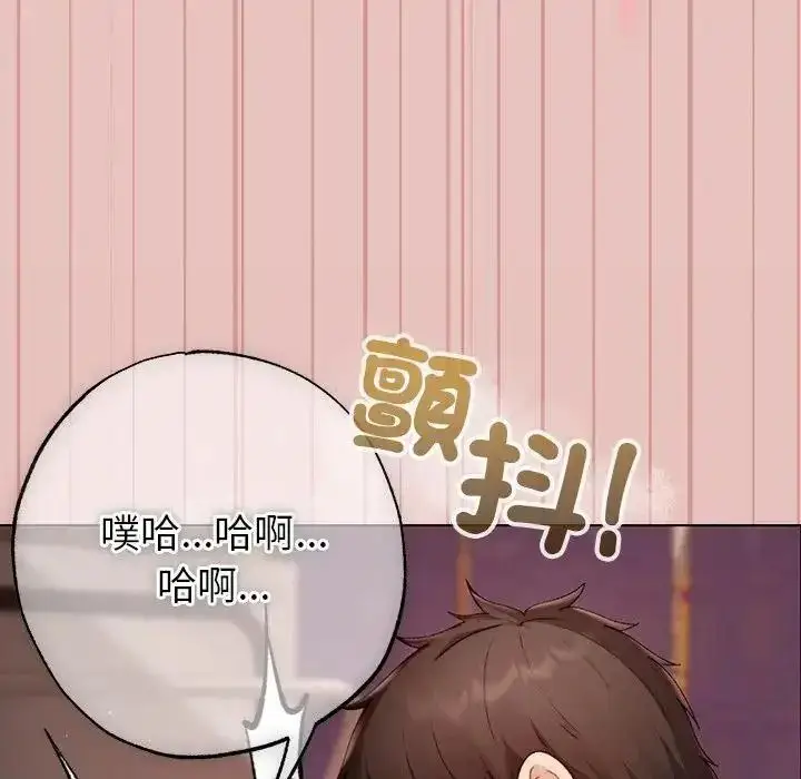漫画《那个小太妹》第28话第80张图