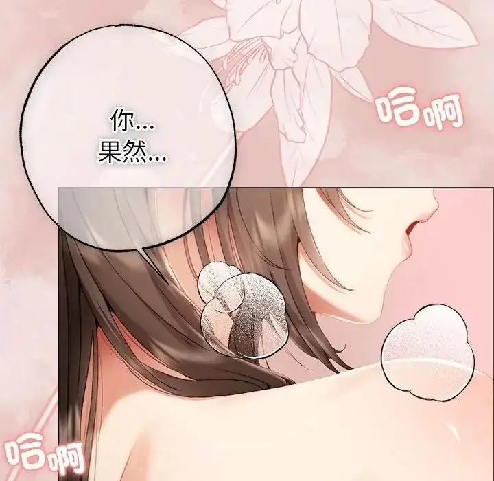 漫画《那个小太妹》第28话第85张图