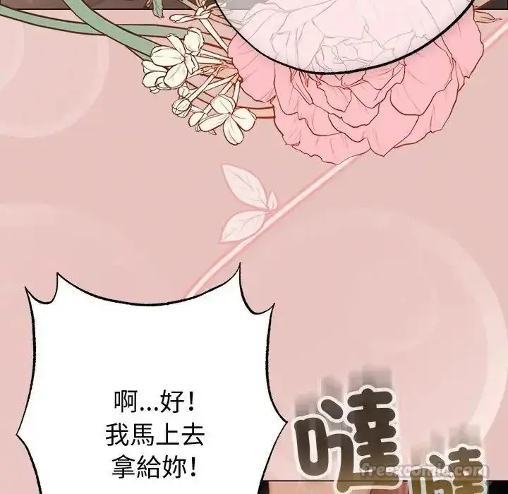 漫画《那个小太妹》第28话第90张图