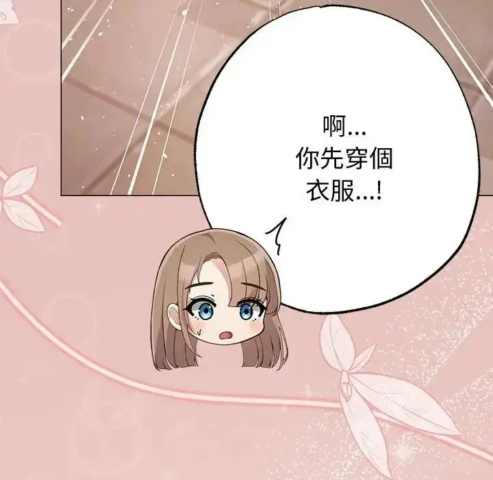 漫画《那个小太妹》第28话第92张图