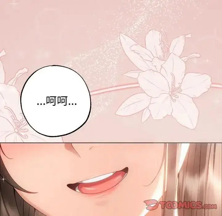 漫画《那个小太妹》第28话第93张图