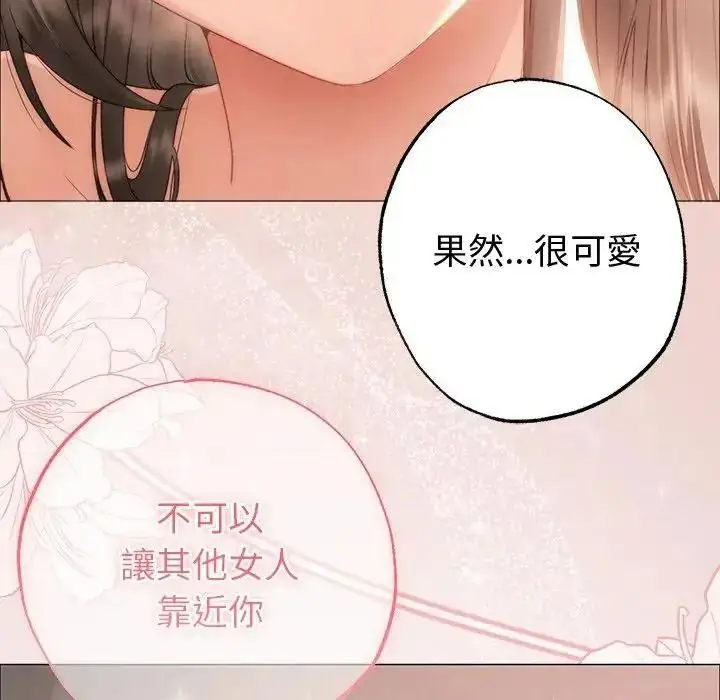 漫画《那个小太妹》第28话第94张图