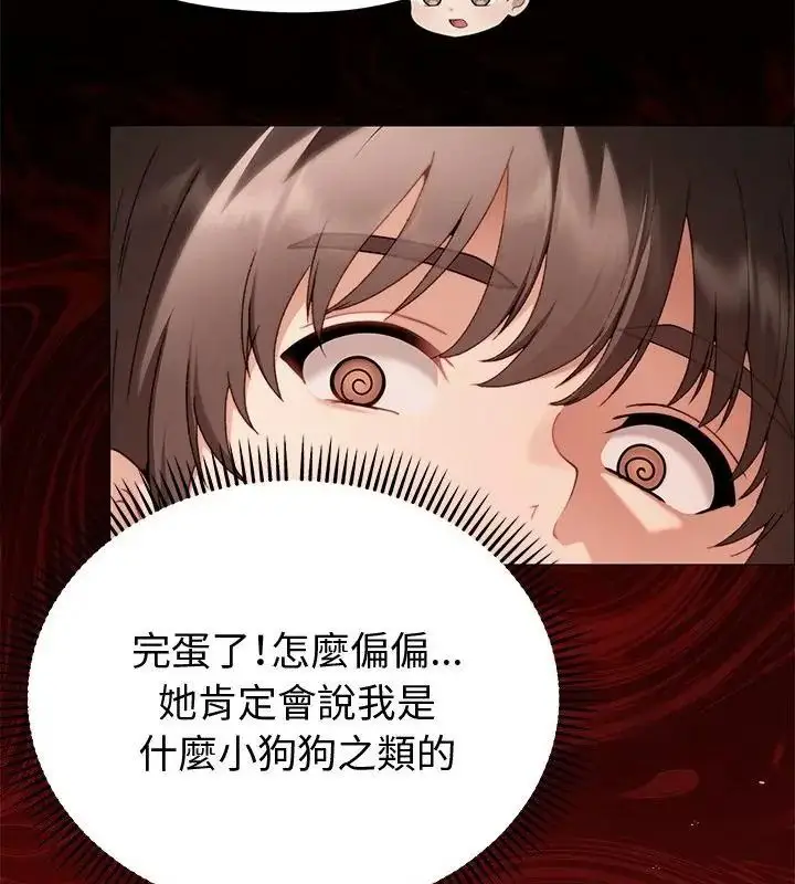 漫画《那个小太妹》第29话第100张图