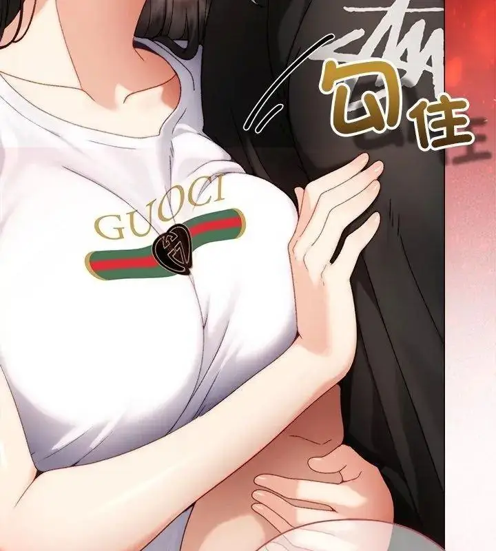 漫画《那个小太妹》第29话第102张图