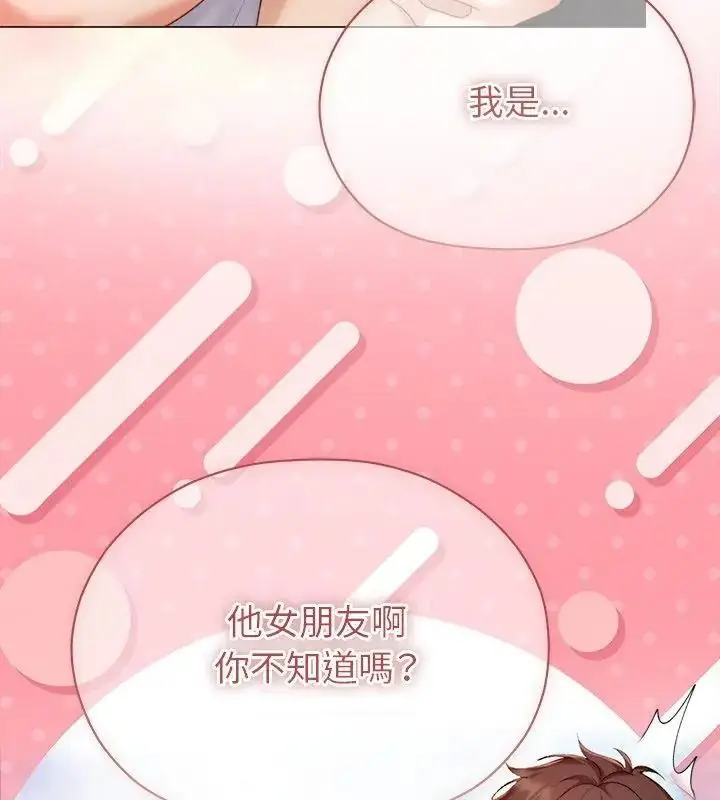 漫画《那个小太妹》第29话第103张图