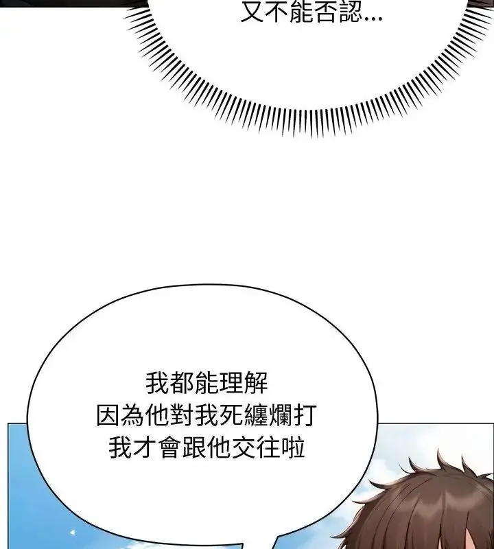 漫画《那个小太妹》第29话第109张图