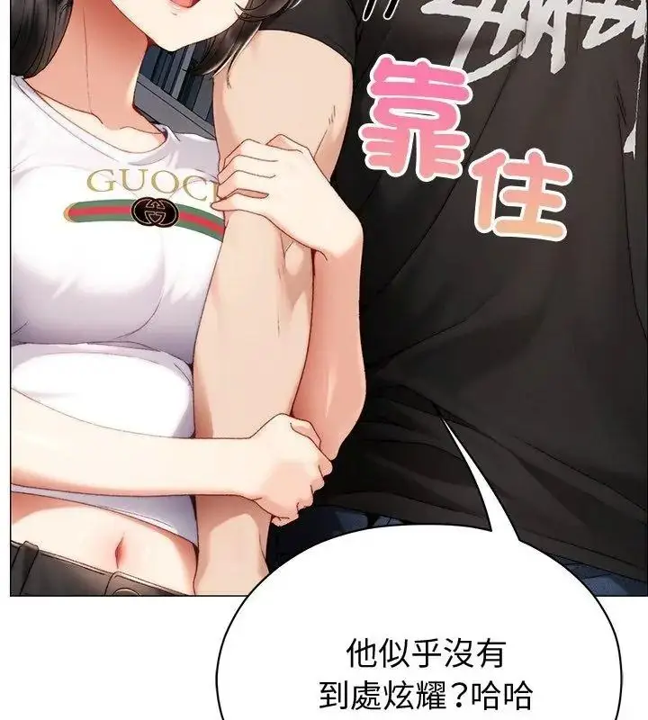 漫画《那个小太妹》第29话第111张图