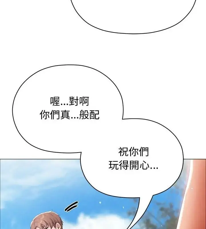 漫画《那个小太妹》第29话第112张图