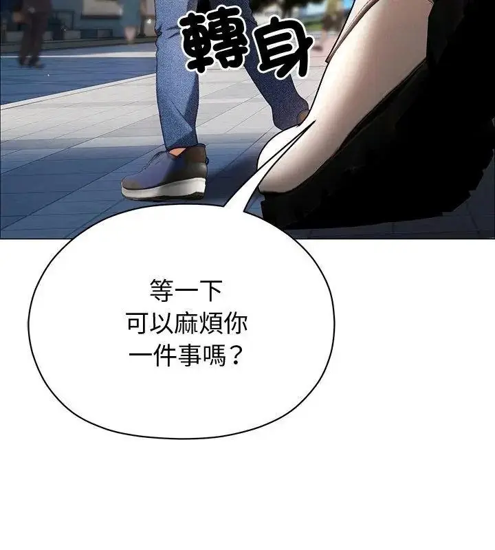 漫画《那个小太妹》第29话第114张图