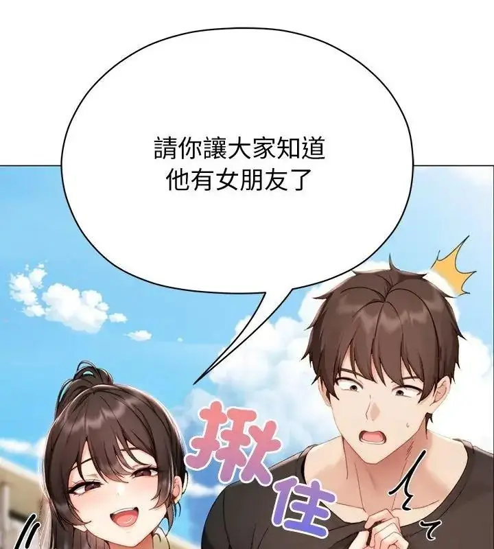 漫画《那个小太妹》第29话第115张图