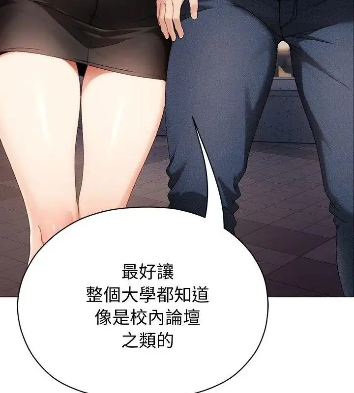漫画《那个小太妹》第29话第117张图