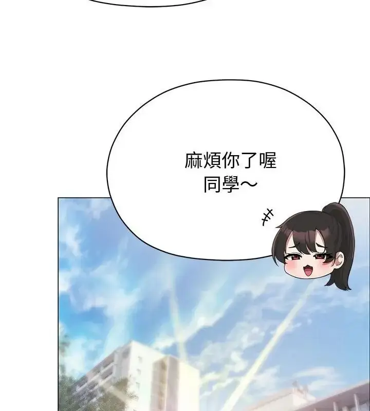 漫画《那个小太妹》第29话第118张图