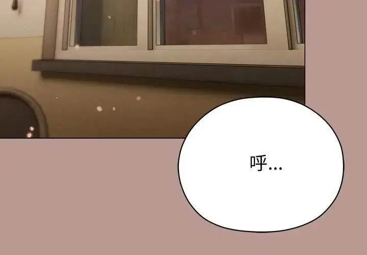 漫画《那个小太妹》第29话第122张图