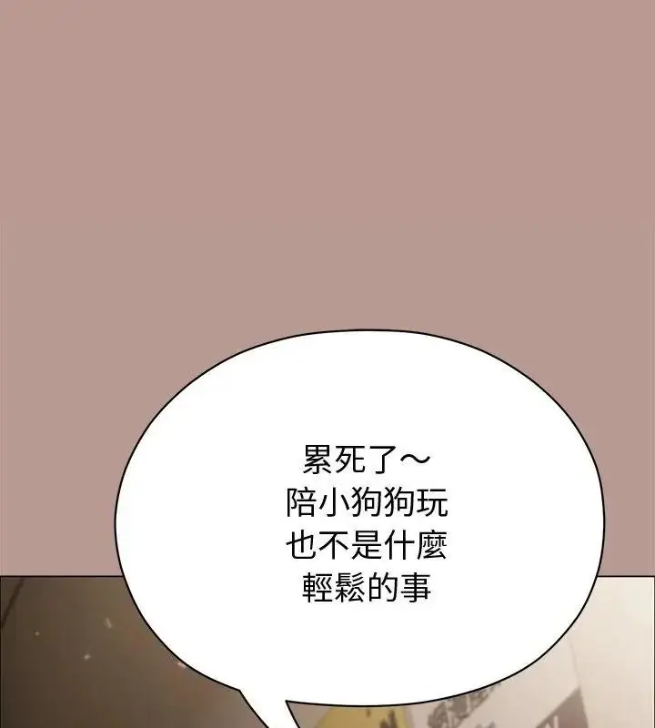 漫画《那个小太妹》第29话第123张图