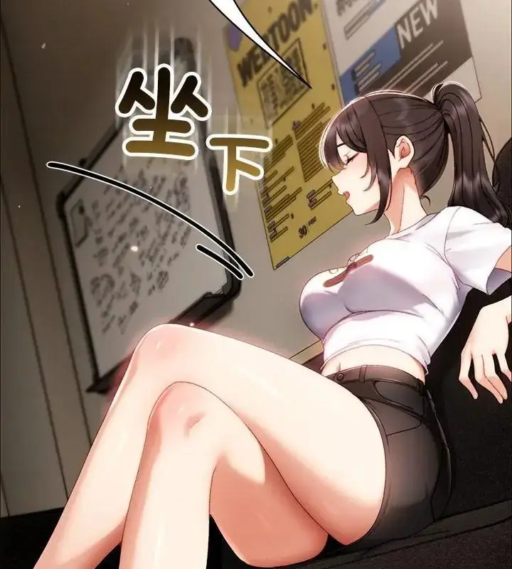 漫画《那个小太妹》第29话第124张图
