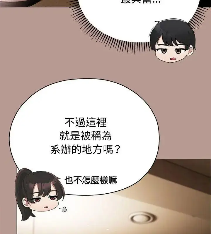 漫画《那个小太妹》第29话第126张图