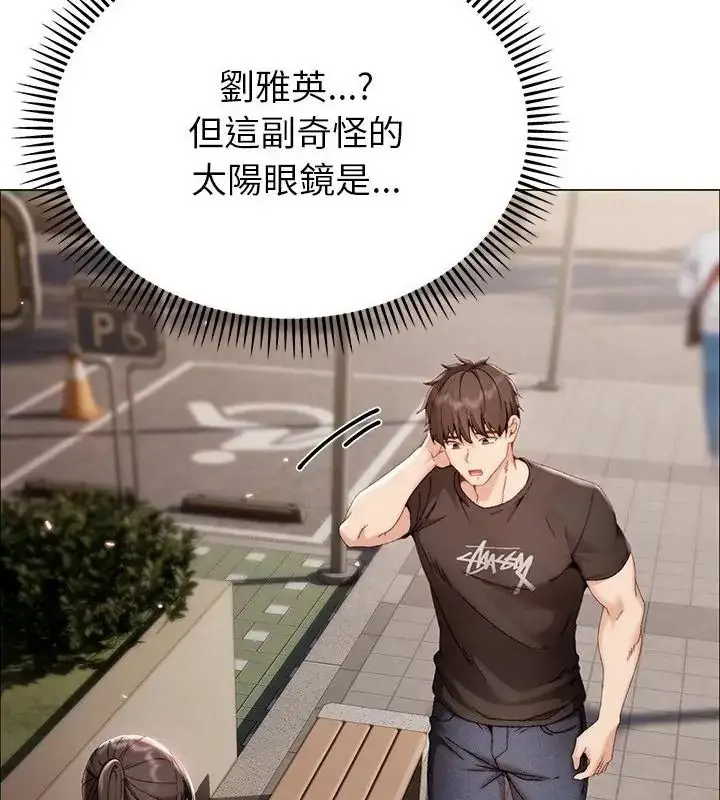 漫画《那个小太妹》第29话第13张图