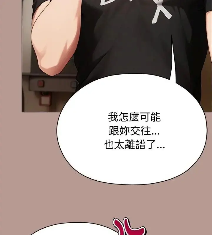 漫画《那个小太妹》第29话第133张图