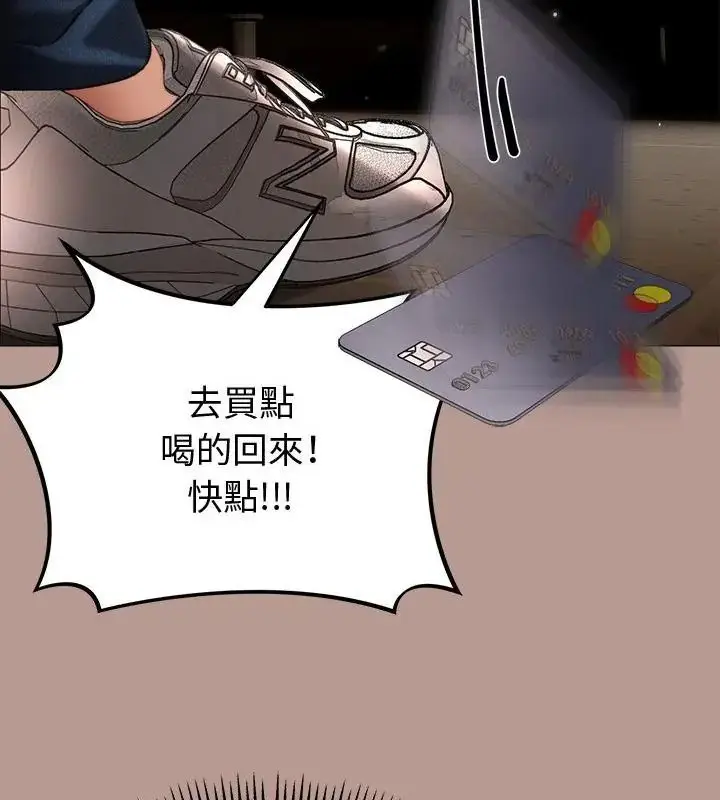 漫画《那个小太妹》第29话第136张图