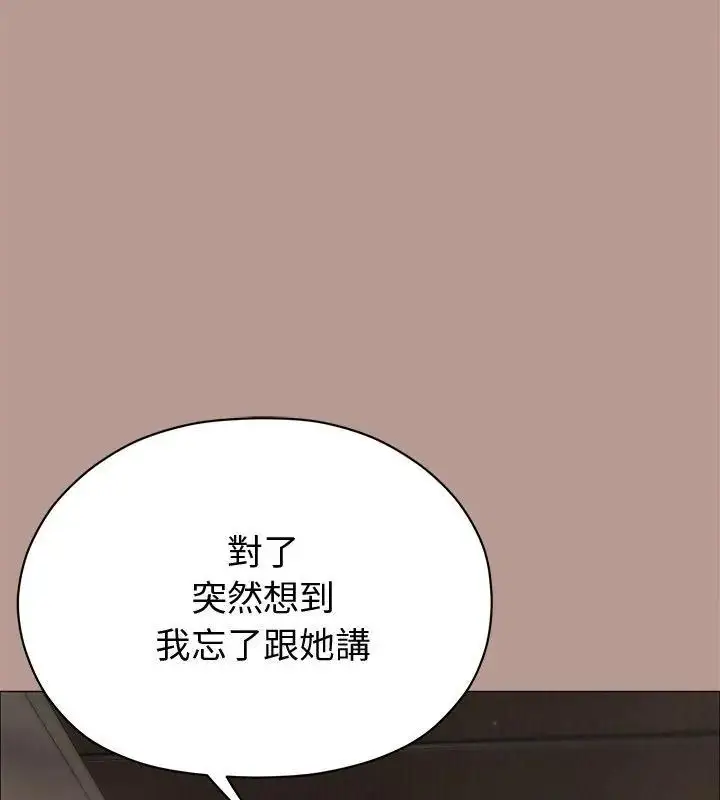 漫画《那个小太妹》第29话第142张图