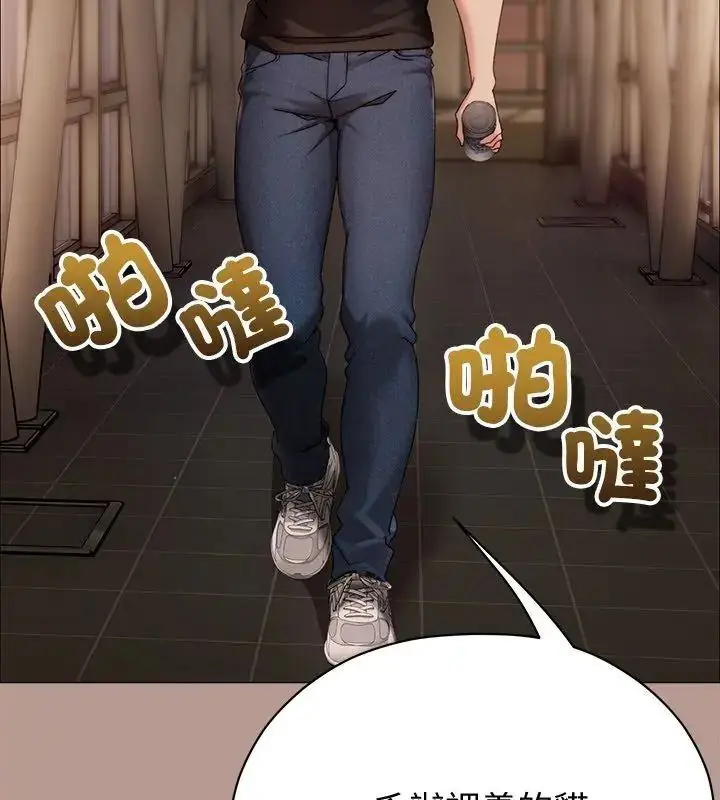 漫画《那个小太妹》第29话第144张图