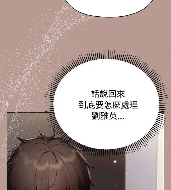 漫画《那个小太妹》第29话第147张图