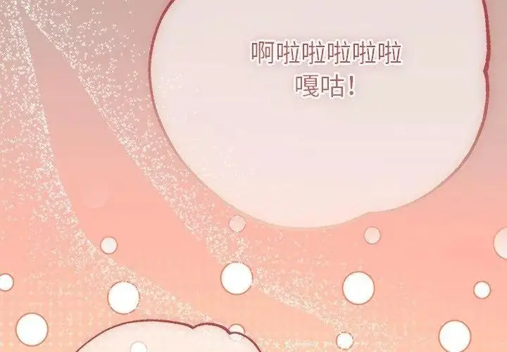 漫画《那个小太妹》第29话第149张图