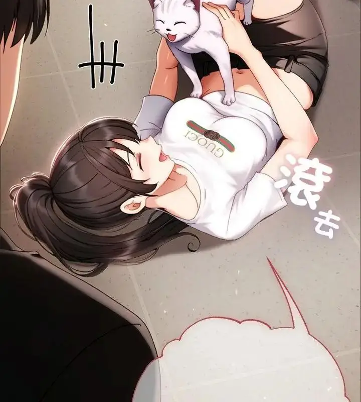 漫画《那个小太妹》第29话第151张图