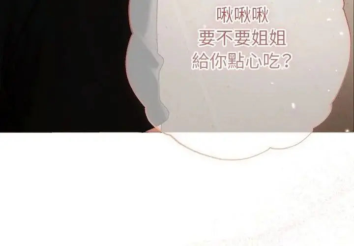 漫画《那个小太妹》第29话第152张图