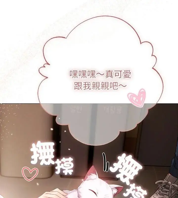 漫画《那个小太妹》第29话第153张图