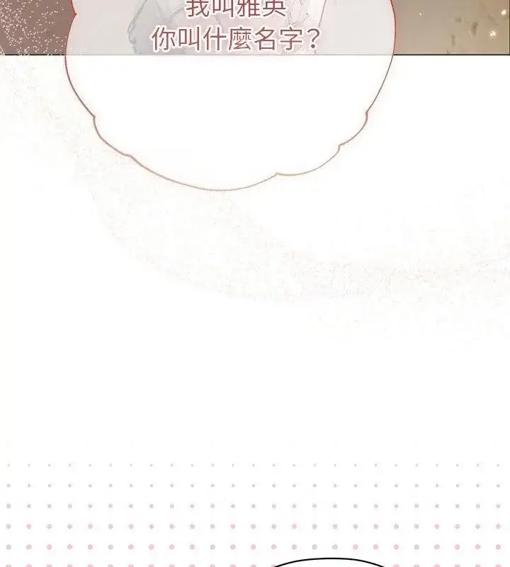 漫画《那个小太妹》第29话第156张图