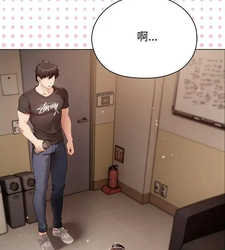 漫画《那个小太妹》第29话第157张图
